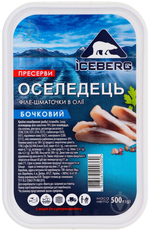 Сельдь Iceberg филе-кусочки в масле Бочковая 500 г - фото 1