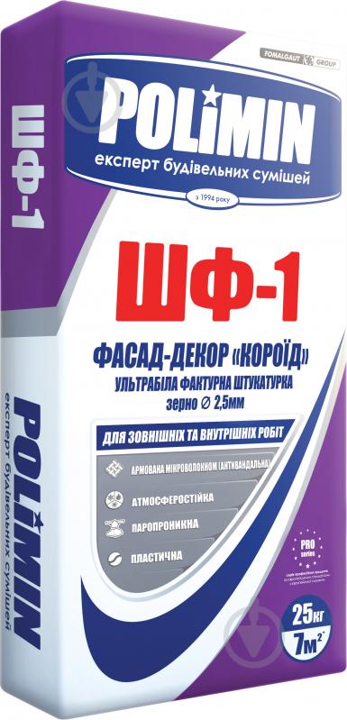 Декоративная штукатурка короед Polimin ШФ-1. Ультрабелая Фактурная, зерно 2,5 мм 25 кг - фото 1