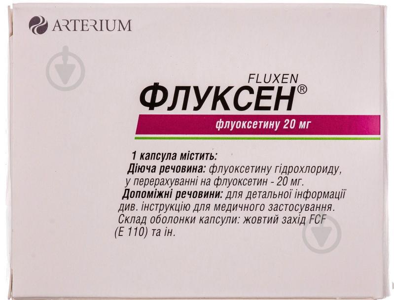 Флуксен №30 (10х3) капсулы 20 мг - фото 2 Флуксен №30 (10х3) капсулы 20 мг - фото 2