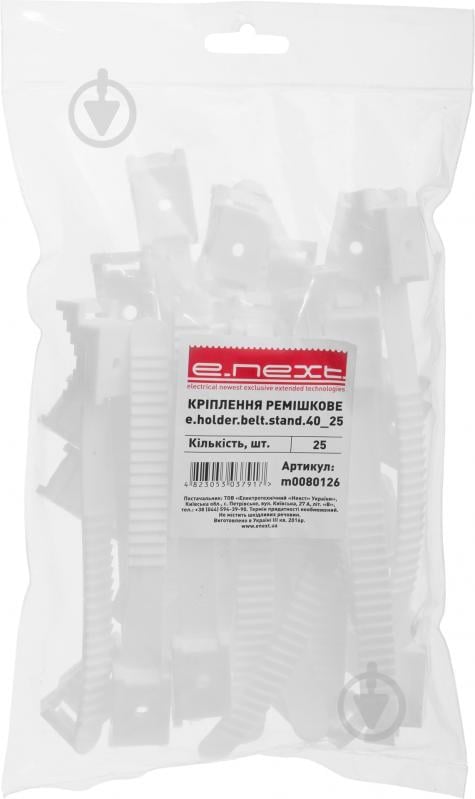 Кріплення ремінне E.NEXT e.holder.belt.stand.40_25 білий - фото 4