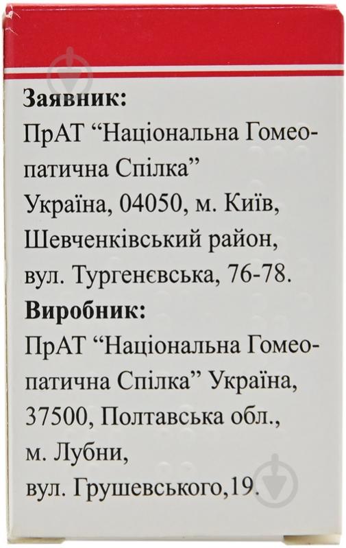 Грип-гран дитячий по 10 г у пеналі гранули - фото 3 Грип-гран дитячий по 10 г у пеналі гранули - фото 3