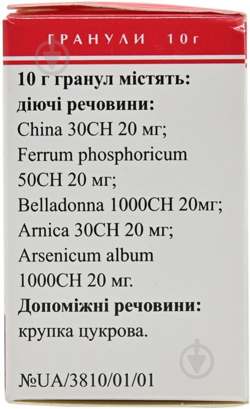 Грип-гран дитячий по 10 г у пеналі гранули - фото 2 Грип-гран дитячий по 10 г у пеналі гранули - фото 2