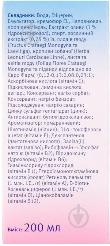 Геровітал Плюс д/перор. заст. по 200 мл у флак. рідина - фото 6