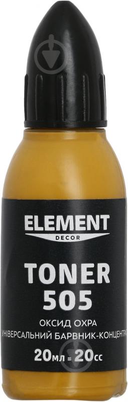 Пигмент Element Decor Toner оксид охра 20 мл - фото 1