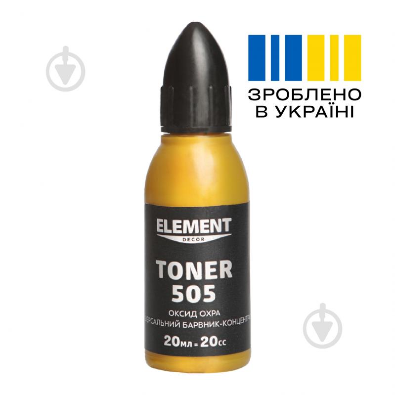 Пигмент Element Decor Toner оксид охра 20 мл - фото 2