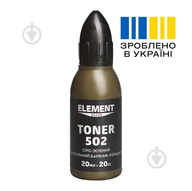 Пигмент Element Decor Toner серо-зеленый 20 мл - фото 2