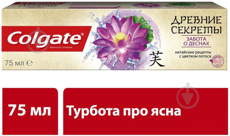 Зубная паста Colgate Древние Секреты Забота о Деснах (Лотос) с натуральными экстрактами 75 мл - фото 1