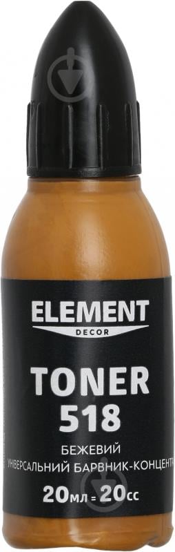 Пигмент Element Decor Toner бежевый 20 мл - фото 1