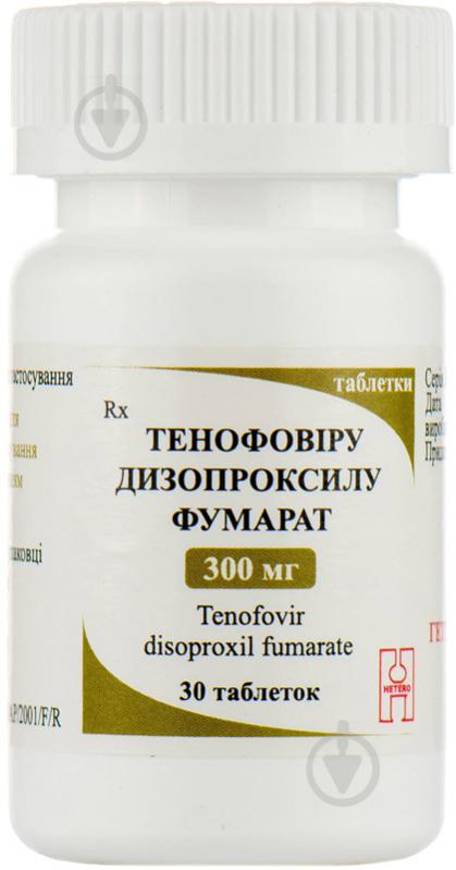 Тенофовіру дизопроксилу фумарат вкриті плівковою оболонкою по 300 мг №30 у контейнері таблетки - фото 4