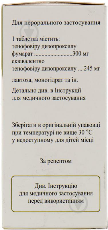 Тенофовіру дизопроксилу фумарат вкриті плівковою оболонкою по 300 мг №30 у контейнері таблетки - фото 3