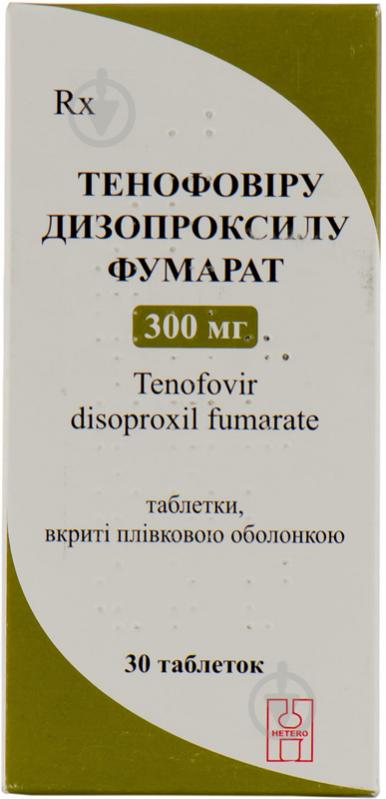 Тенофовіру дизопроксилу фумарат вкриті плівковою оболонкою по 300 мг №30 у контейнері таблетки - фото 2