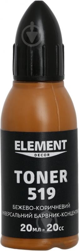 Пигмент Element Decor Toner бежево-коричневый 20 мл - фото 1