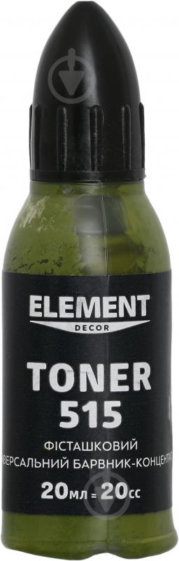 Пигмент Element Decor Toner фисташковый 20 мл - фото 1