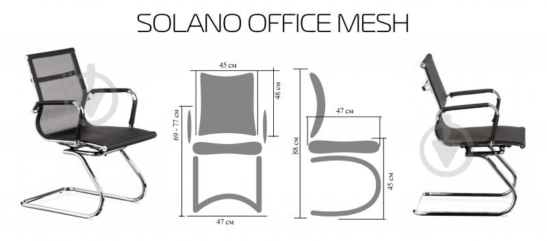 Крісло Special4You Solano office mesh E5869 чорний - фото 13 Крісло Special4You Solano office mesh E5869 чорний - фото 13
