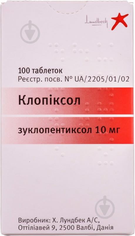Клопиксол №100 в конт. таблетки 10 мг - фото 1
