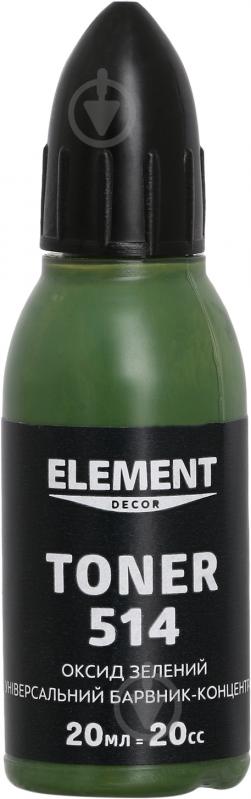 Пигмент Element Decor Toner оксид зеленый 20 мл - фото 1