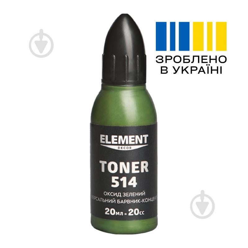 Пигмент Element Decor Toner оксид зеленый 20 мл - фото 2