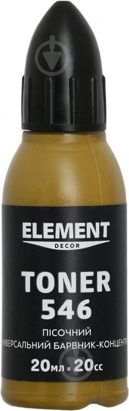 Пігмент Element Decor Toner пісочний 20 мл - фото 1