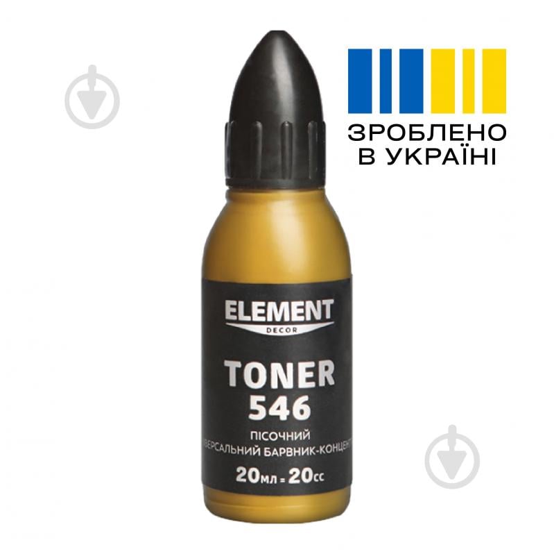 Пігмент Element Decor Toner пісочний 20 мл - фото 2
