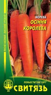 Насіння Свитязь морква Осіння королева 20 г (4820009675889) - фото 1