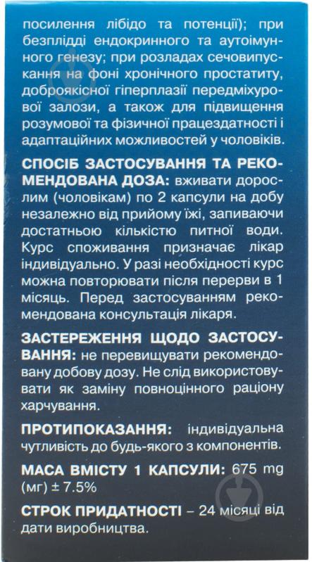 Правенор Форте капсулы - фото 4