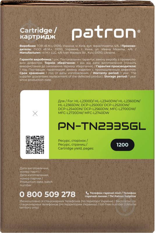 Тонер-картридж Patron TN-2335 Green Label (PN-TN2335GL) black - фото 4