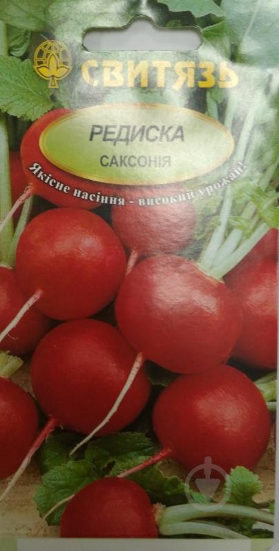 Насіння Свитязь редиска Саксонія 20 г (4820009677050) - фото 1