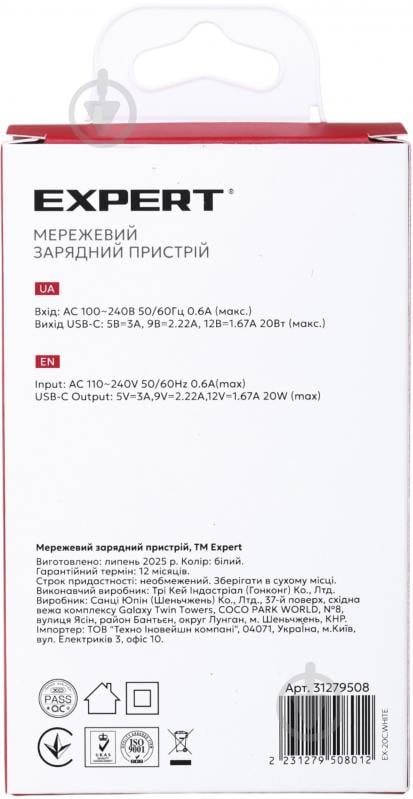 Мережевий зарядний пристрій Expert L141 20WPD USB-C White - фото 5 Мережевий зарядний пристрій Expert L141 20WPD USB-C White - фото 5