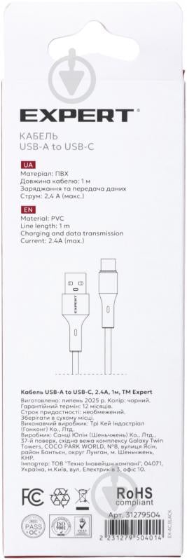 Кабель Expert USB-A to USB-C 2.4А 1 м black - фото 4
