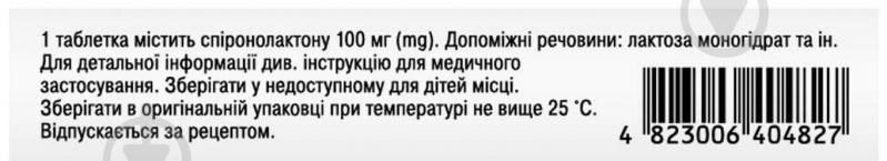 Спиронолактон-Дарница №30 (10Х3) таблетки 100 мг - фото 3