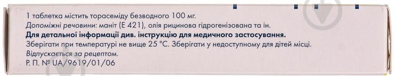 Торасемід Сандоз №20 (10х2) таблетки 100 мг - фото 2