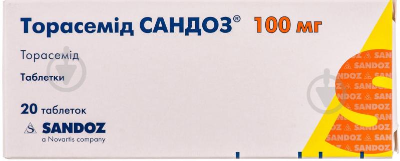 Торасемід Сандоз №20 (10х2) таблетки 100 мг - фото 1