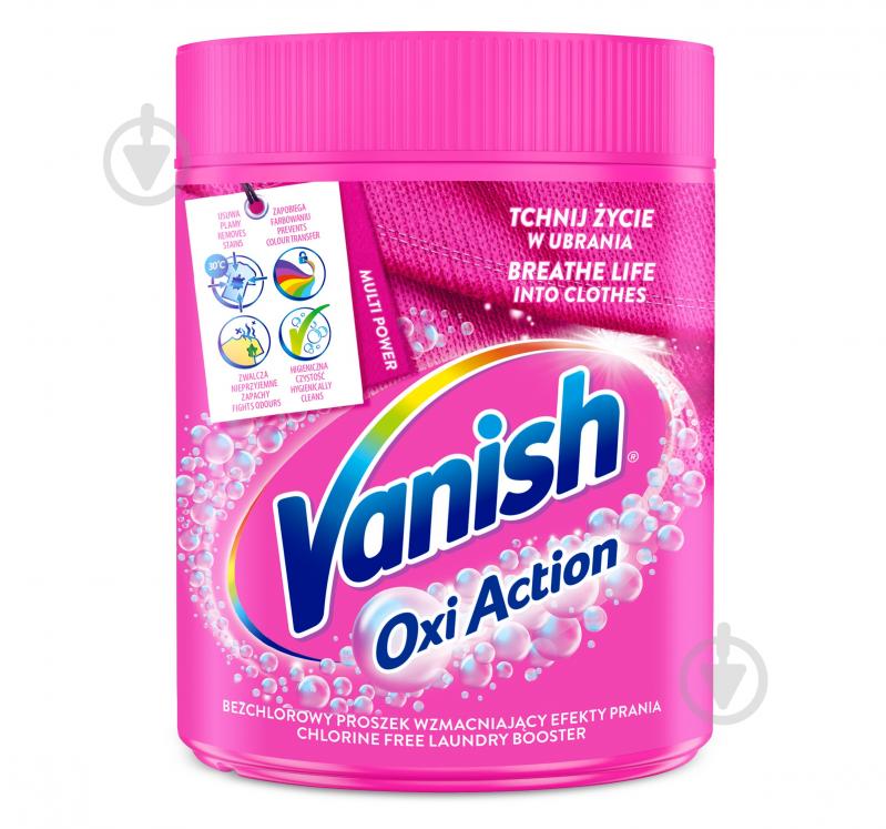 Плямовивідник Vanish Oxi Action порошок для тканини 470 г - фото 1