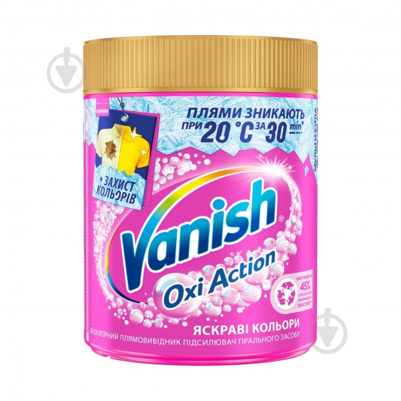 Пятновыводитель Vanish порошкообразный Oxi Action 470 г - фото 1 Пятновыводитель Vanish порошкообразный Oxi Action 470 г - фото 1