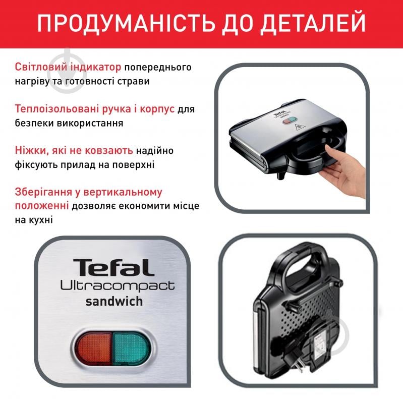 Бутербродница Tefal ULTRACOMPACT SM157236 - фото 3