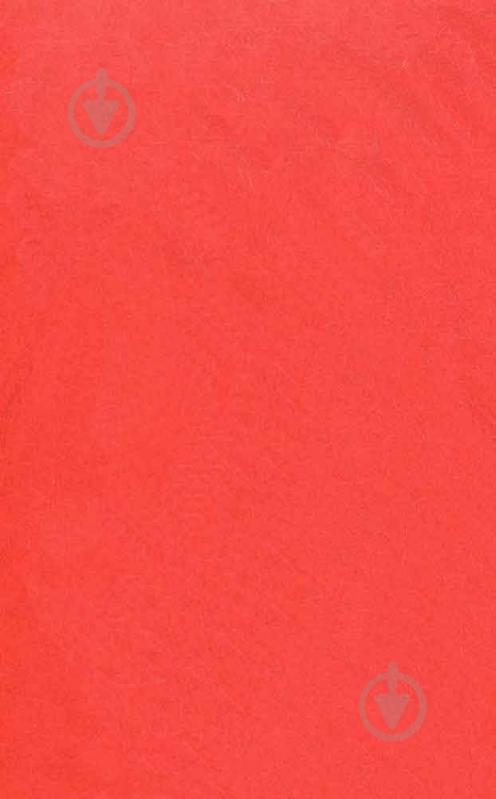 Книга Алехо Карпентьер «Розправа з методом» 978-966-03-5565-1 - фото 2