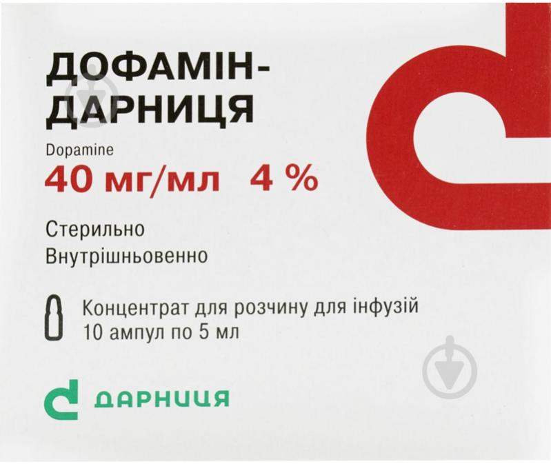 Дофамін-дарниця для розчину для інфузій по 5 мл 10 шт в ампулі концентрат 40 мг/мл - фото 1 Дофамін-дарниця для розчину для інфузій по 5 мл 10 шт в ампулі концентрат 40 мг/мл - фото 1