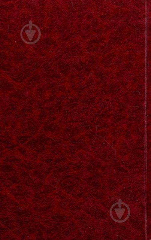 Книга Марсель Пруст «Полонянка» 978-966-03-6097-6 - фото 2