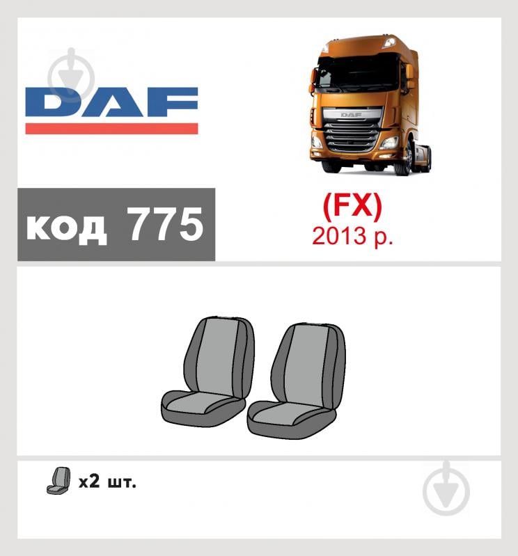 Комплект чехлов на сиденья DAF XF с 2013 г. 775 45931 Eco Lazer черный с серым - фото 6