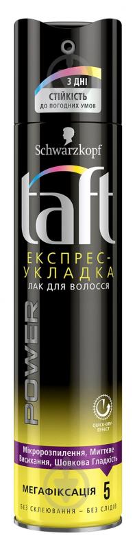 Лак для волосся TAFT Power Експрес Укладка для укладки мегафіксація 5 Power Експрес Укладка 250 мл - фото 1