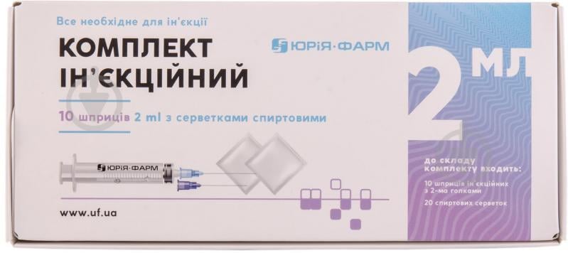 Комплект инъекционный шприцы 2 ml с салфетками спиртовыми - фото 1