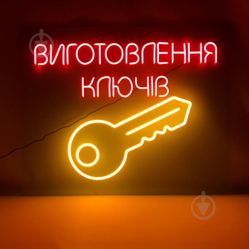 Неоновая вывеска ArtEco Light Изготовление ключей 65 Вт 740x930 мм - фото 1