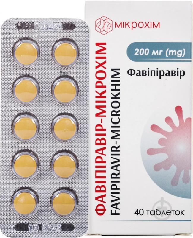Фавипиравир-микрохим покрытые пленочной оболочкой №40 (10х4) таблетки 200 мг - фото 1 Фавипиравир-микрохим покрытые пленочной оболочкой №40 (10х4) таблетки 200 мг - фото 1