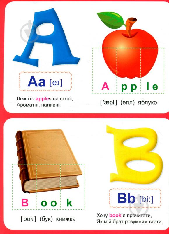 Книга «ENGLISH alphabet з наліпками, з веселими віршиками. Навчаюсь граючи» 978-966-939-486-6 - фото 3