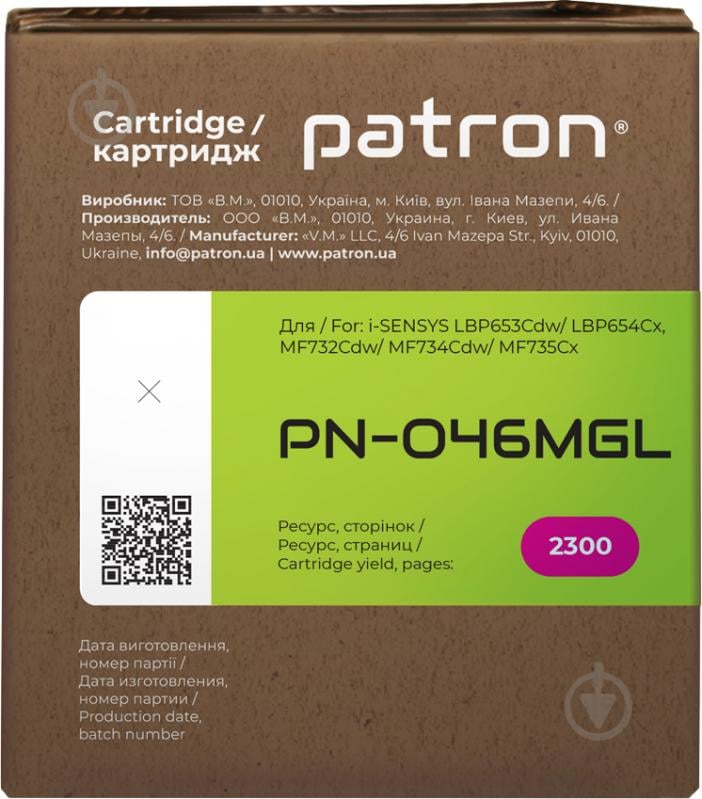 Картридж Patron Green Label PN-046MGL (CT-CAN-046-M-PN-GL) magenta - фото 3