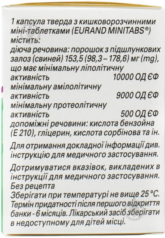 Мезим форте 1000 тверді з кишковорозчинними міні таблетками №20 капсули 10 000 од. - фото 3