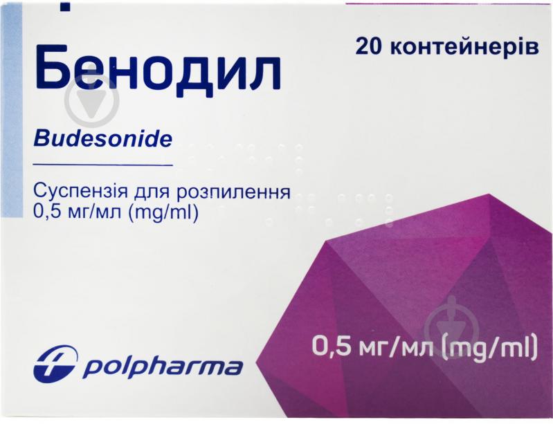 Бенодил №20 (5х4) в конт. полиэт. суспензия 0,5 мг/мл - фото 1