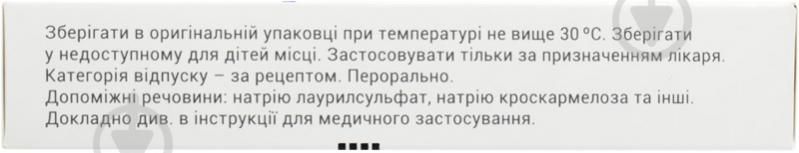 Віракса вкриті плівковою оболонкою №14 (7х2) таблетки 500 мг - фото 2