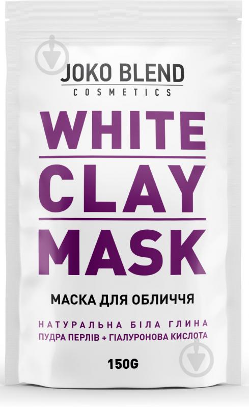 Маска Joko Blend Cosmetics White Сlay Mask 150 г - фото 1