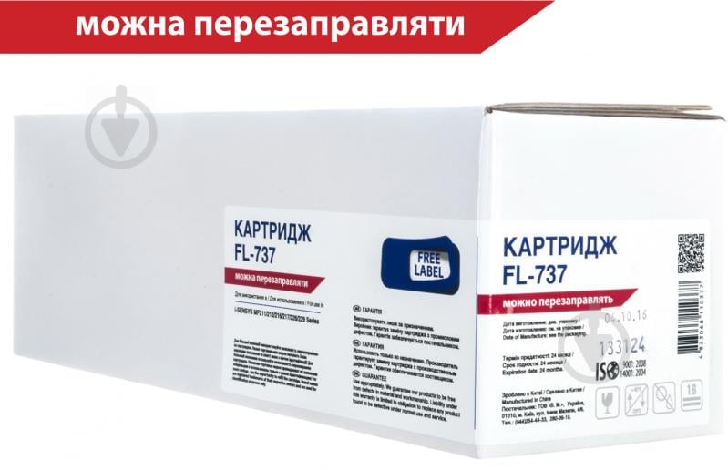 Картридж FREE LABEL совместимый Canon 737 Free Label (FL-737) черный - фото 2